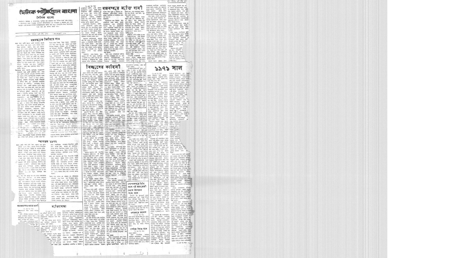1JAN1972-DAINIK BANGLA-Regular-Page 2