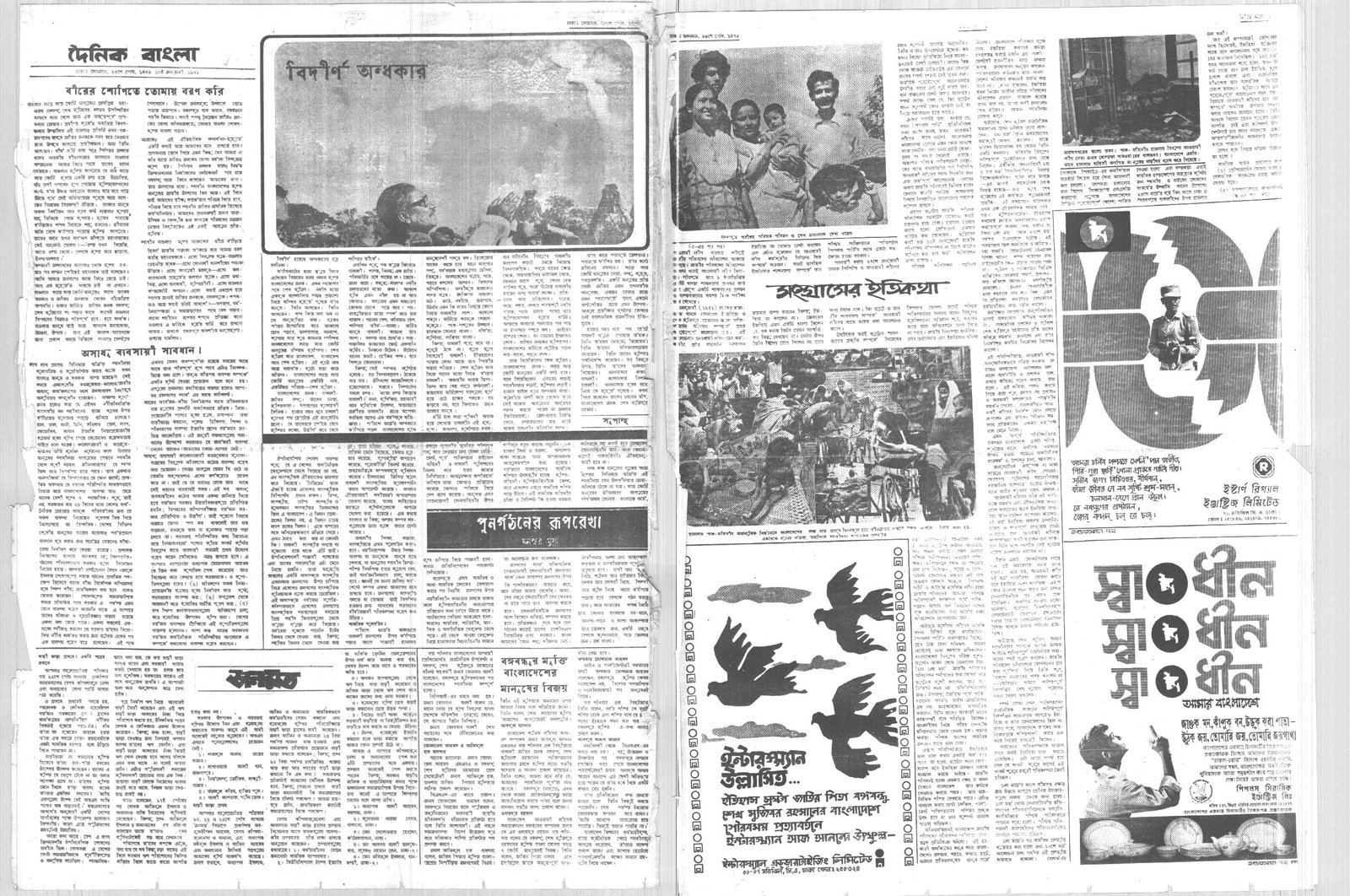 10JAN1972-DAINIK BANGLA-Regular-Page 2 and 7