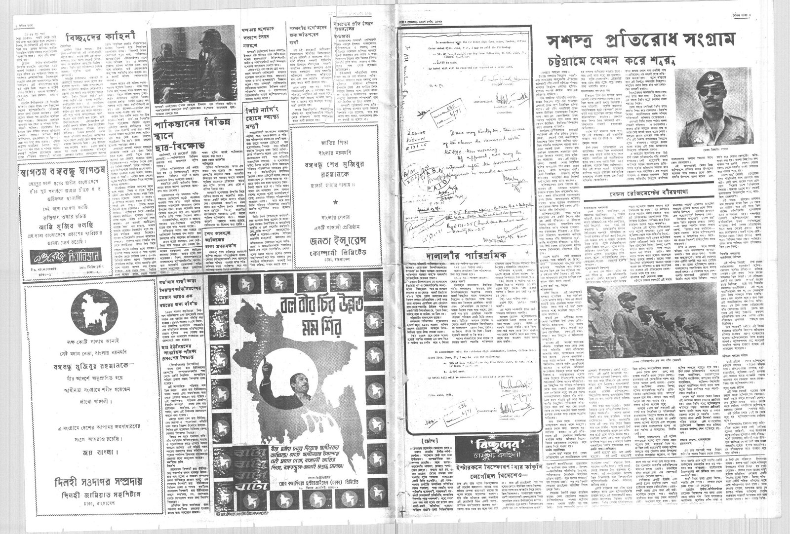 11JAN1972-DAINIK BANGLA-Regular-Page 3 and 6