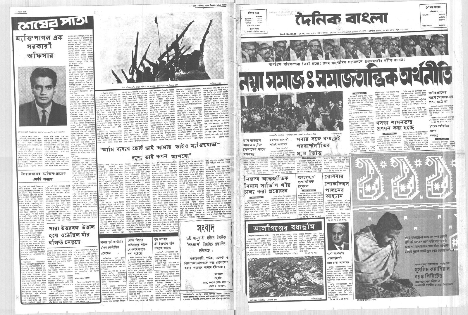 15JAN1972-DAINIK BANGLA-Regular-Page 1 and 8