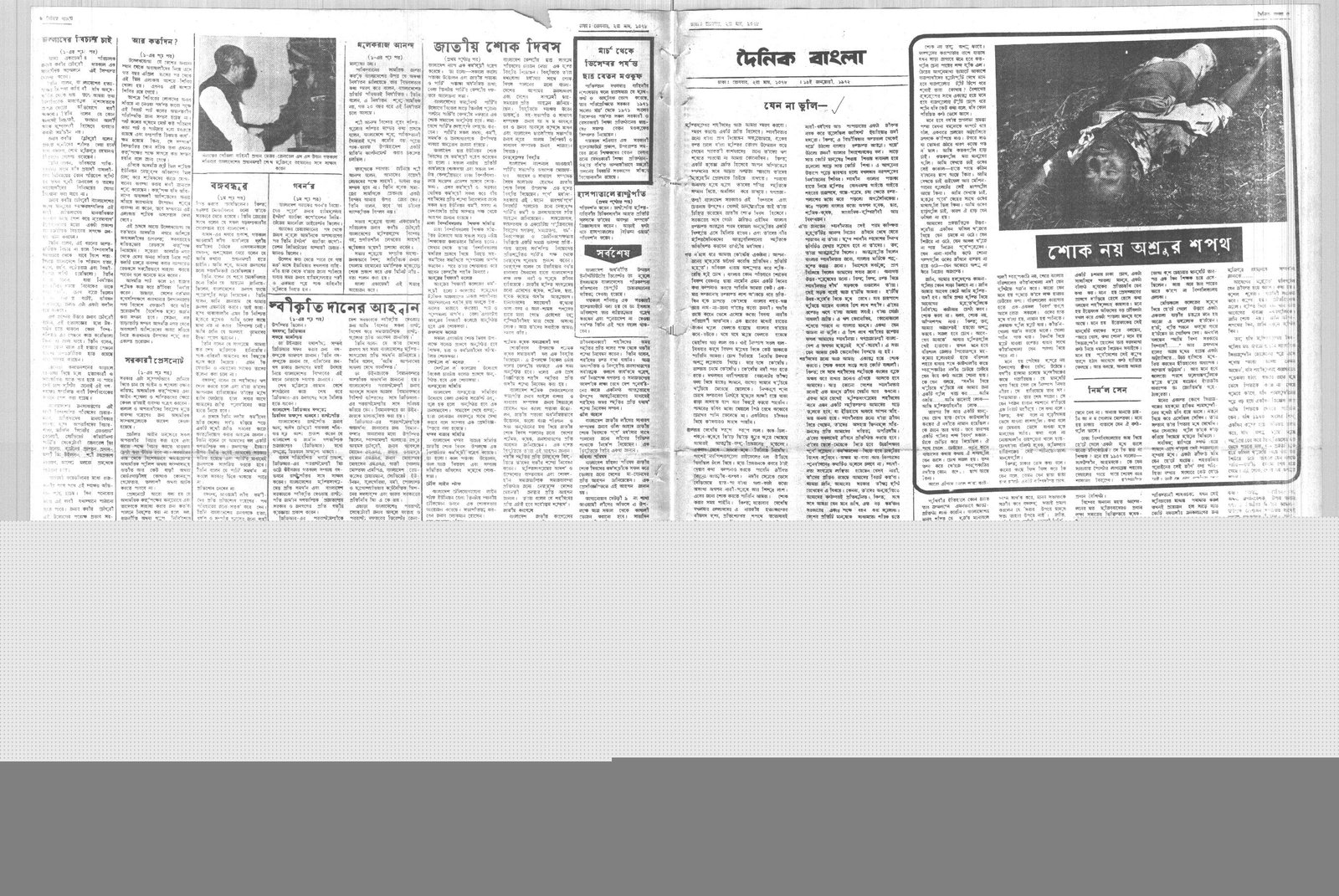 16JAN1972-DAINIK BANGLA-Regular-Page 3 and 6