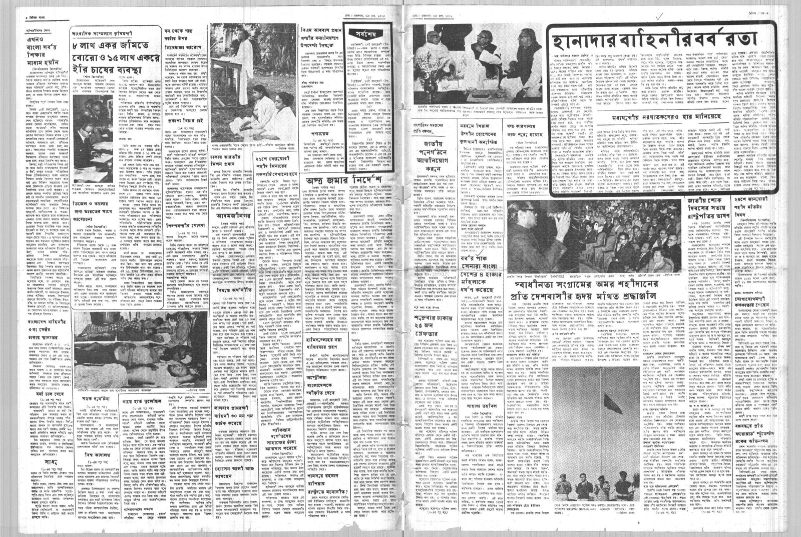 18JAN1972-DAINIK BANGLA-Regular-Page 3 and 6