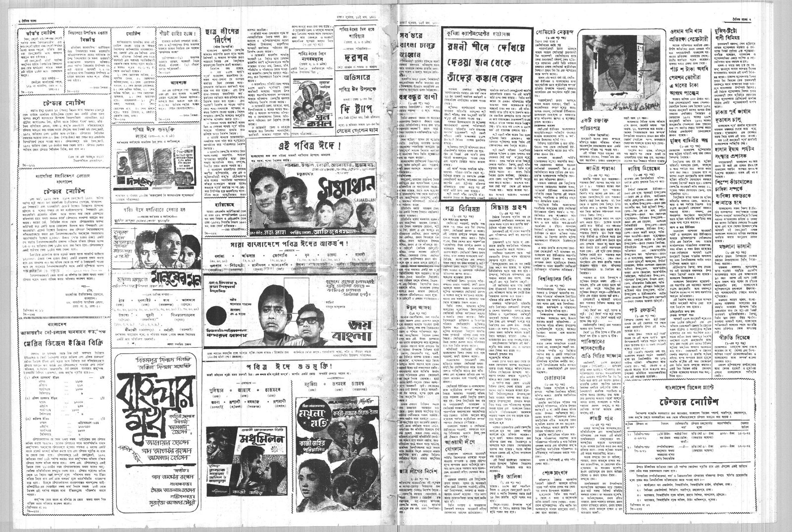 26JAN1972-DAINIK BANGLA-Regular-Page 2 and 7