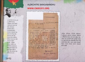 Gallery of Images of Bangabandhu Sheikh Mujibur Rahman declaring independence of Bangladesh on March 26, 1971.