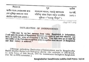 Image of Message of Bangabandhu Sheikh Mujibur Rahman declaring independence of Bangladesh on March 26, 1971 - Bangladesher Swadhinota Juddho - Dalil Potro - Vol-III