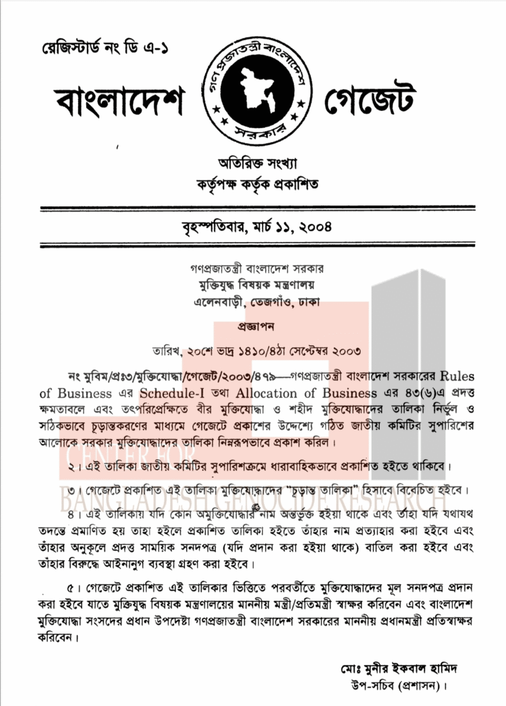 Image of Cover Page of the Gallantry Awards from 2004